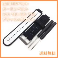 ◆GARMINベルト ガーミンベルト ブラック×ホワイト