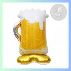 【セール】バルーン 風船 パーティー 映え　ビールジョッキ 2個セット　看板
