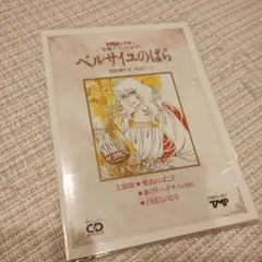 【新品】ベルサイユのばら　宝塚歌劇主題歌CD