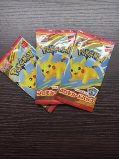 ポケモンカード✖️マックコラボプロモパッ9未開封3パック