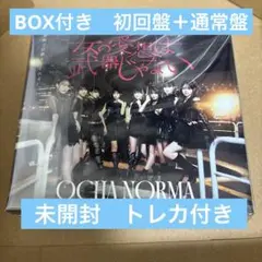OCHA NORMA 5thシングル BOX 女の愛想は武器じゃない トレカ
