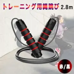 ダイエット フィットネス トレーニング 縄跳び 赤 シェイプアップ エクササイズ