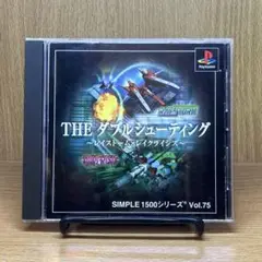 ps THE ダブルシューティング SIMPLE1500シリーズ Vol.75