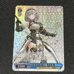 2025年最新】ノエラートの人気アイテム - メルカリ