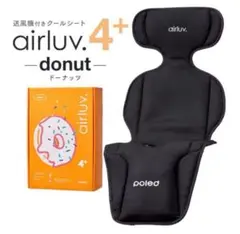airluv.4+ donut 送風機能付きクールシート ブラック