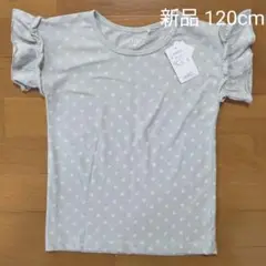 【美品】くすみグリーン 半袖 女の子 130cm