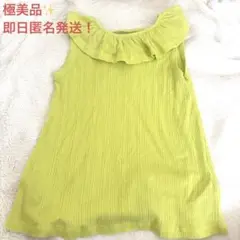 美品　ライムグリーン フリルタンクトップ　ノースリーブ 140