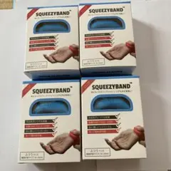 SQUEEZYBAND フリーサイズ 4個セット