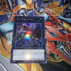 遊戯王　トーテムバード　スーパーパラレル