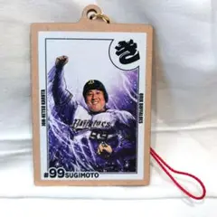 オリックス バファローズ 常熱かるた キーホルダー 99 杉本裕太郎