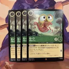 モーフ　宇宙スライム　4枚