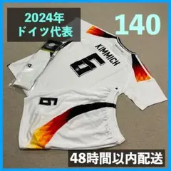 2024 ドイツ代表 ユニフォームソックスセット キミッヒ サイズ140