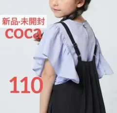 Tシャツ キッズ 女の子 ブラウス フリル 綿100％ ブルー 110 【新品】