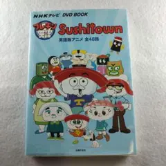 Sushitown DVD BOOK 英語版 全48話 Amazon.com: NHKテレビ DVD BOOK プレキソ英語 Sushitown―英語版