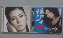 【CD+DVD】柴咲コウ 2枚セット ベスト他