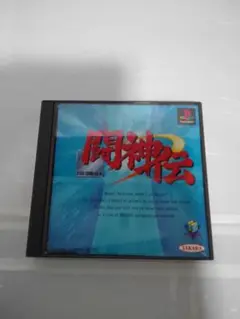 闘神伝 PlayStation ソフト 中古