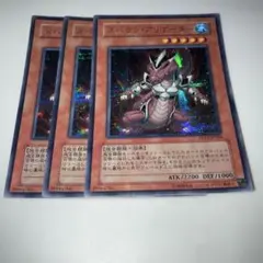10402 スパウン・アリゲーター　シークレット 3枚セット