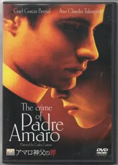 ●アマロ神父の罪● セル版DVD ガエル・ガルシア・ベルナル