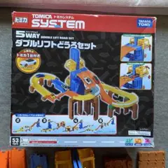 ★トミカ大量★トミカビル、ダブルリフトどうろセットなど トミカワールド ダブルアクショントミカビル (トミカ) - ホビー