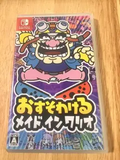 おすそわける　メイドインワリオ