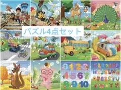 知育パズル 【選べる6点セット】12種類の中からお好きなものを♪