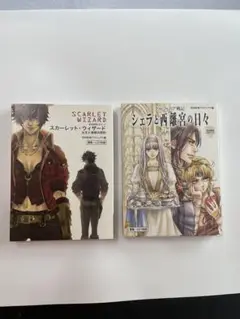 デルフィニア戦記シェラと西離宮の日々 茅田砂胡CDブック