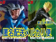 ※新作 送料無料 MATCH MAKERS 超サイヤ人孫悟飯 VS ダーブラ