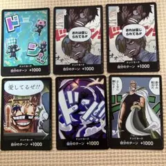 ドン!カード　6枚セット　バラ売り可