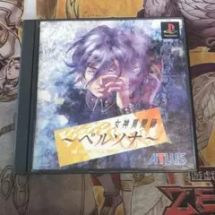 女神異聞録　ペルソナ　ps1 ソフト