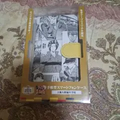 立海 スマホケース
