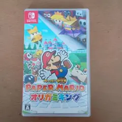ペーパーマリオ オリガミキング　　Switch