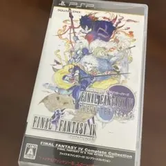ファイナルファンタジーIV コンプリートコレクション -FINAL FANTA…
