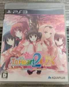 ToHeart2 DX PLUS