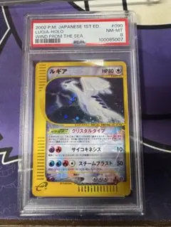 ルギア ☆ クリスタルタイプ　拡張パック第3弾 海からの風 090/087 ルギア | ポケモンカードe 拡張パック第3弾 海からの風(090/087)