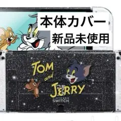 トムとジェリー Switch用 ケース ニンテンドースイッチ有機el カバー