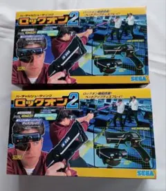 SEGA - セガ バーチャルシューティング・ロックオン（体感型