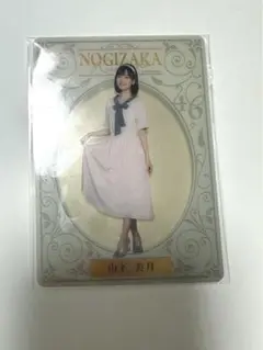 乃木坂46 ロマン堂　トレカ　山下美月