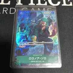 ワンピース カードゲーム ロロノア・ゾロ　パラレル