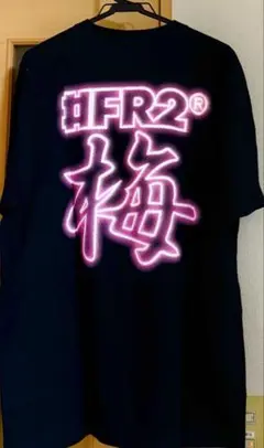 FR2梅 Tシャツ Mサイズ ネオンプリント ブラック 新品未使用 即発送