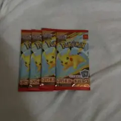 ポケモンカード マクドナルド ハッピーセット 未開封