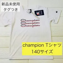 [新品タグつき]Tシャツ　チャンピオン　　140cm 半袖　champion 夏