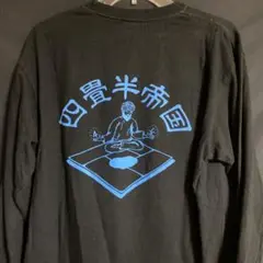 四畳半帝国　ロンT ロングスリーブ　L