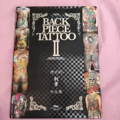 Back Piece Tattoo 2