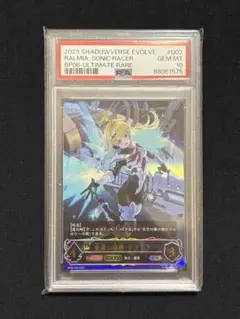 シャドバエボルヴ　シーサイドメモリーズ　URララミア進化後 裏面白欠け有 シャドバエボルヴ シーサイドメモリーズ UR