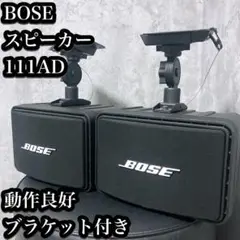 Boseスピーカー　101MM 純正ブラケットCW-30B付き　シリアル連番 Boseスピーカー 101MM 純正ブラケットCW-30B付き シリアル連番