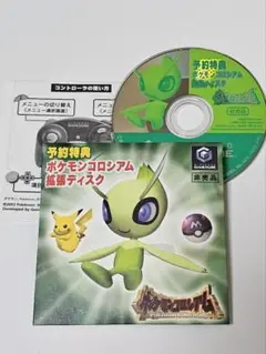 ポケモンコロシアム拡張ディスク【予約特典セレビィ】