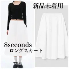 新品未着用　8seconds フレアスカート