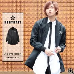 激レア！REBTRAIT(レブトレイト)ロングMA-1ジャケット