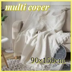 マルチカバー 90×150cm 白 ソファーカバー 北欧 ラグ フリンジ ベッド