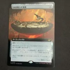 かき鳴らす巣槽 拡張　foil
